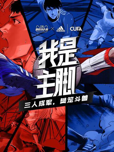 悬疑推理漫画雾都档案封面图