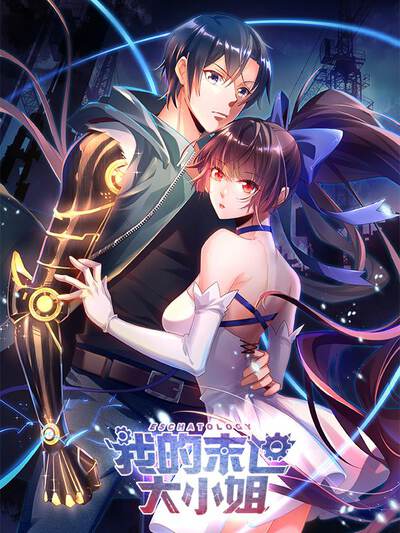 星轨之约角色顾屿头像图